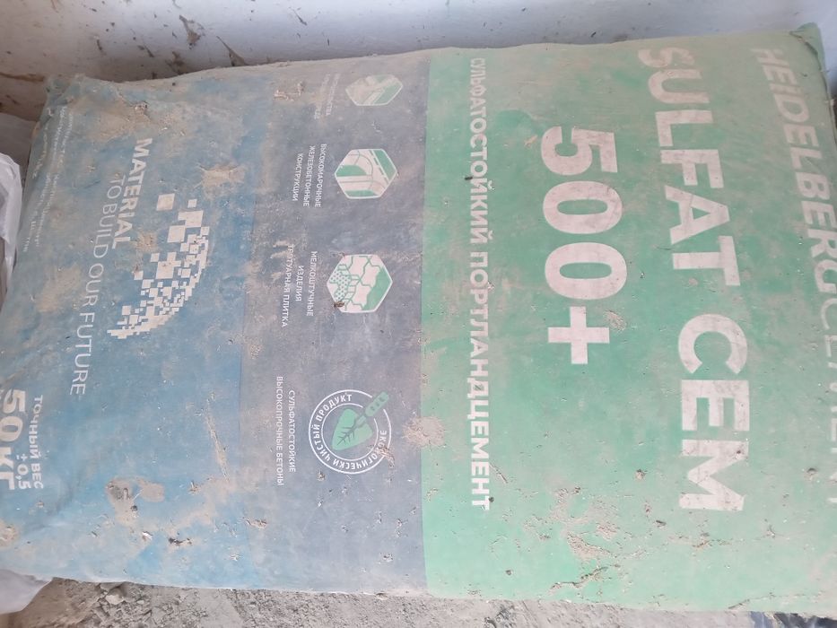 Продам Цемент 50. М 500 марка