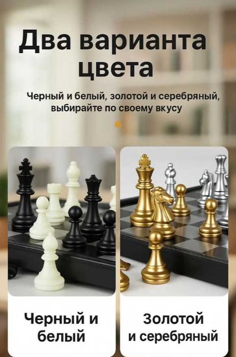 Мини-магнитные шахматы