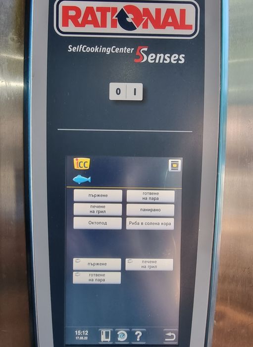 Конвектомат Rational SCC WE 201 Рационал