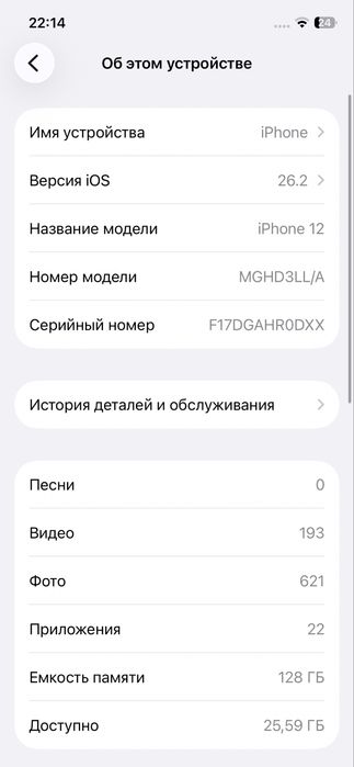 iPhone 12 128гб белый