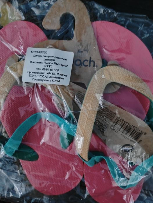 Детски джапанки номер 24