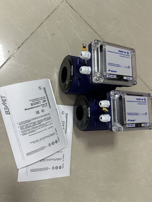 Расходомер-счетчик ВЗЛЕТ ЭР Д50-2шт.