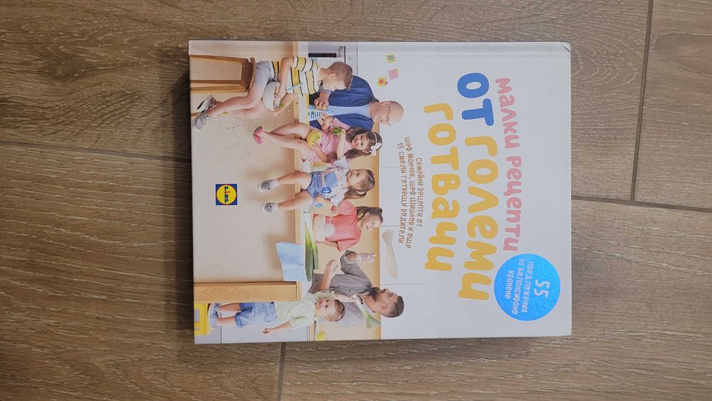 Готварски книги на Манчев