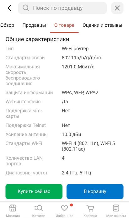 Модем 5g Wifi роутер TP-LINK Archer AX10