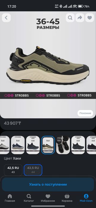 Новые мужские кроссовки Strobbs