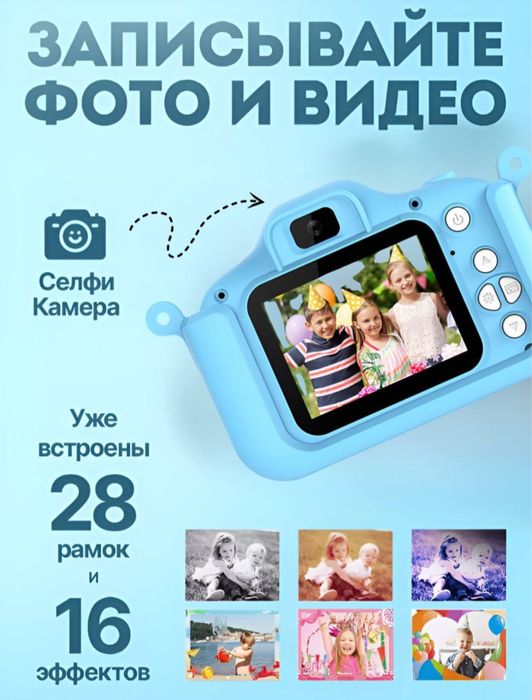 Фотоаппарат детский хороший подарок. Доставка есть!