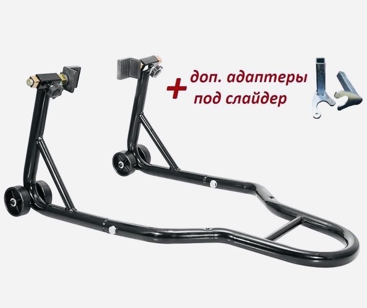 Мотоподкат (домкрат)