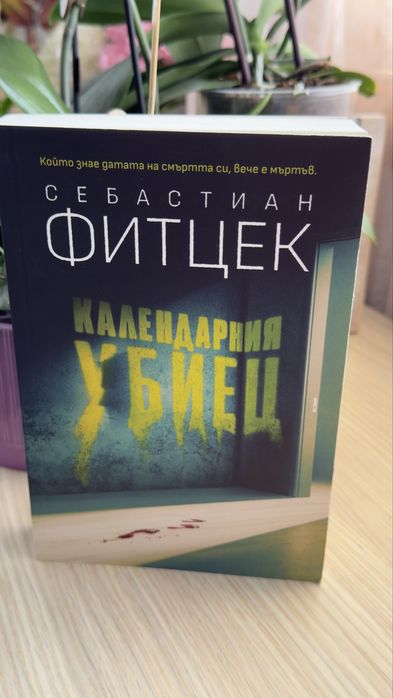 Продавам нови книги