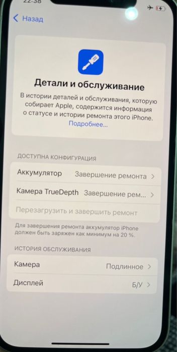 Iphone 12 сатылады