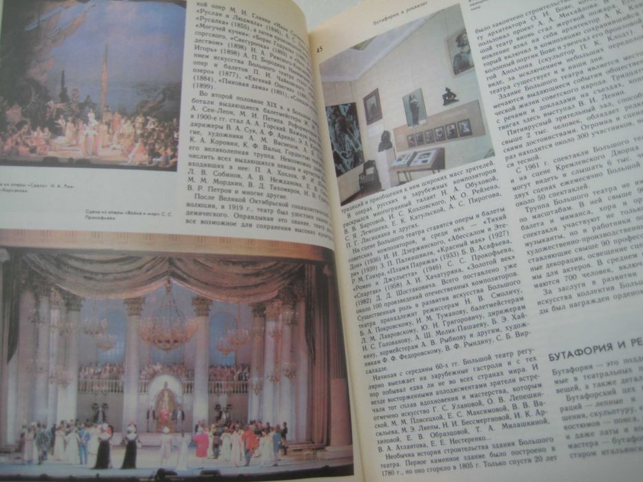 желающим стать актёром (энциклопедический словарь)