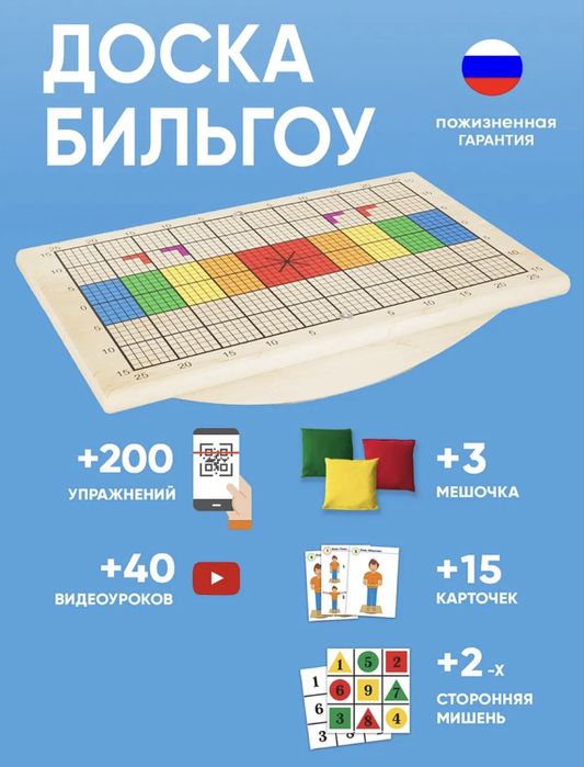 Продам новую доску Бильгоу