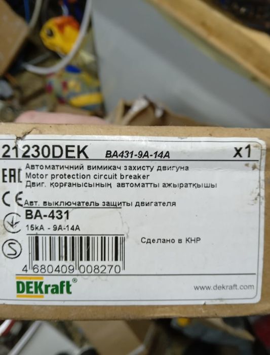 Электромонтажный