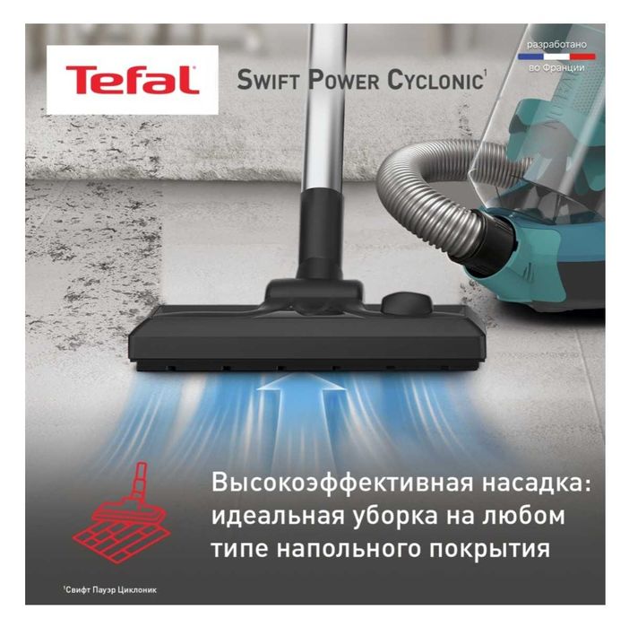Продам пылесос Tefal SWIFT POWER CYCLONIC