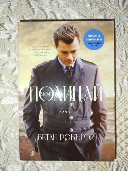 Художествената литература - книги на различни цени