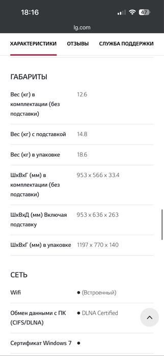Телевизор LG 42 дюйма