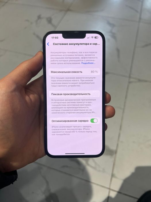 Iphone 14 идеальный