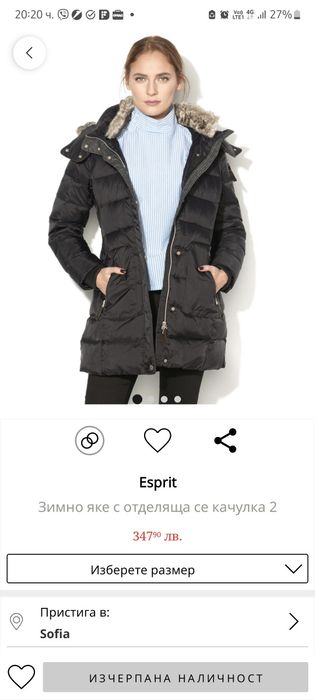ПРОМО ЦЕНА***НОВО***Зимно дамско яке ESPRIT