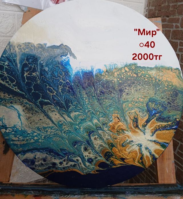 Распродажа картин