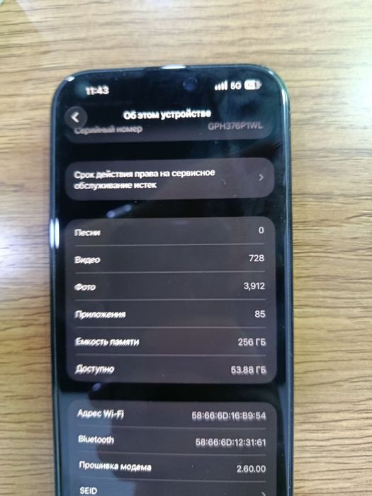 Iphone 16 pro max