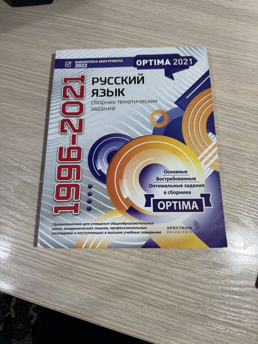 Продается новые книги ! По русскому,анг.яз,литературе