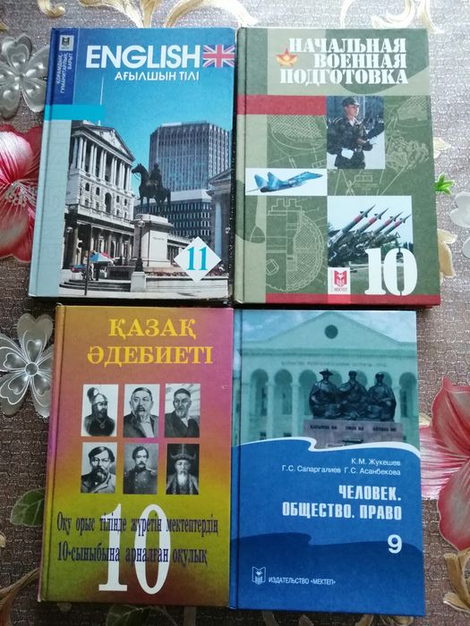 Учебники школьные