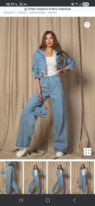 Дънки alessa алесса