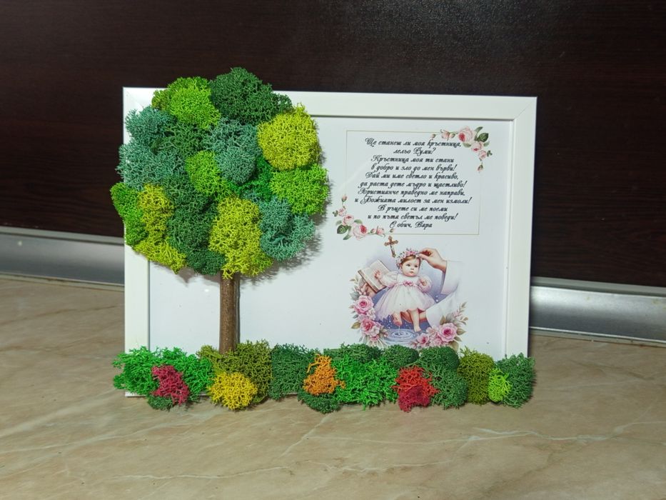 Скандинавски мъх - декорация, пана