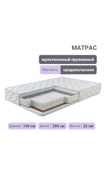 Продам матрас практически новый