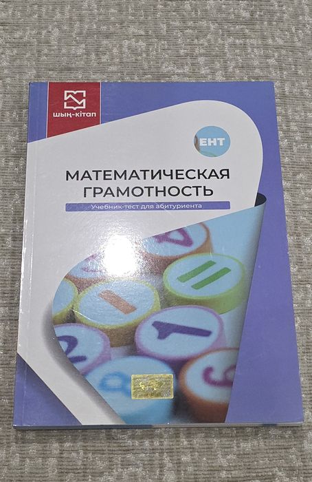 Учебники-тесты для ЕНТ