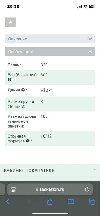 Head Speed mp 500