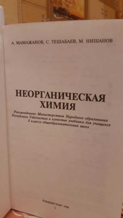 Учебники для 8 класса