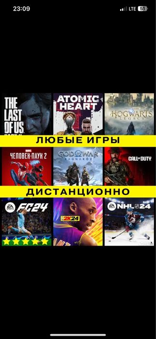 Установка игр-FC 26 • GTA V • UFC 5 • COD • MK1 • Spider-Man 2