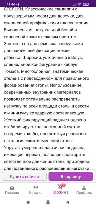 Сандали ортопедические 32 размер