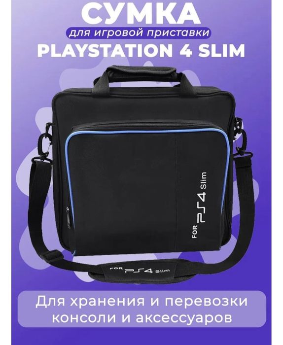 Сумка для playstation slim