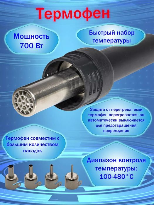 Паяльная станция GORDAK 952