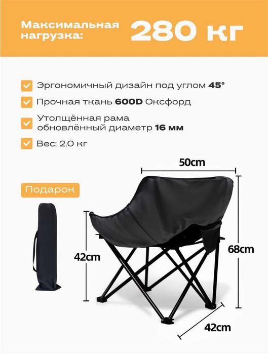 Складные стулья для пикника.