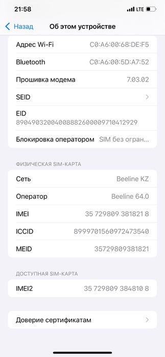 АЙФОН XS MAX 256гб 76%