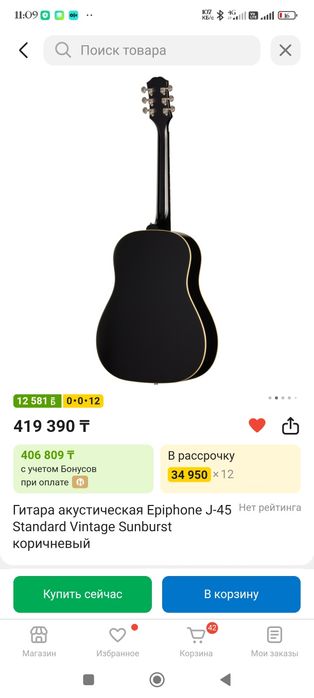 Срочно Гитара Новая Epiphone брэнд электро акустика