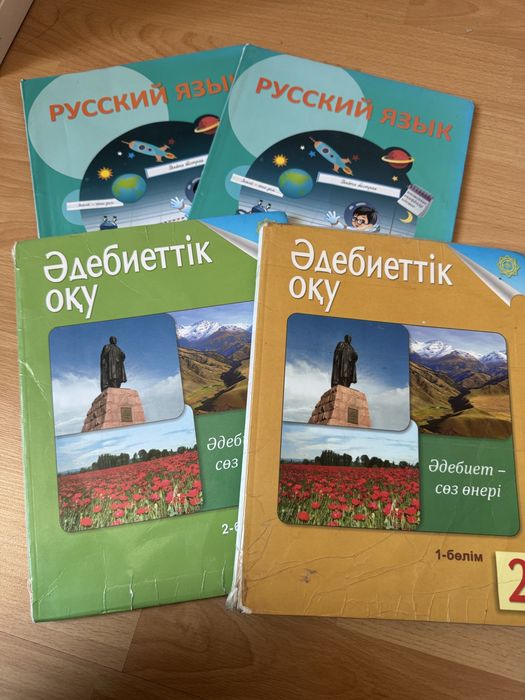 2 сынып кітаптары