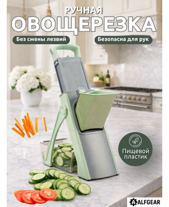 Овощерезка новая