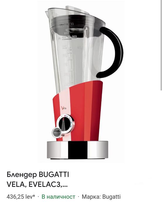 Блендер Bugatti VELA, EVELAC3, Червен