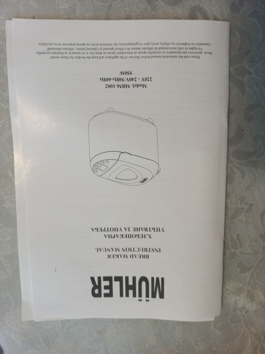 Хлебопекарна MUHLER MBM-1002