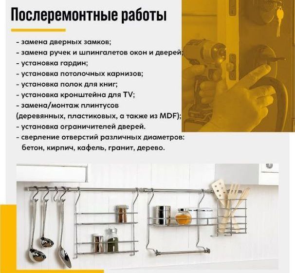 Мастер уневерсал