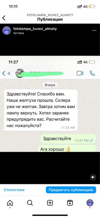 Фотолампа-кювез алматы