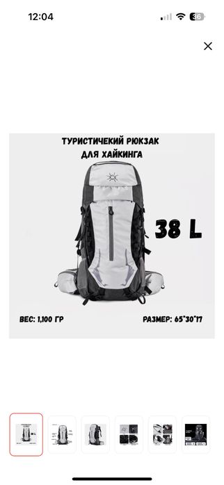 Рюкзак туристический