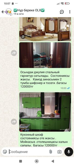 Продается спальный гарнитур и куханный гарнитур