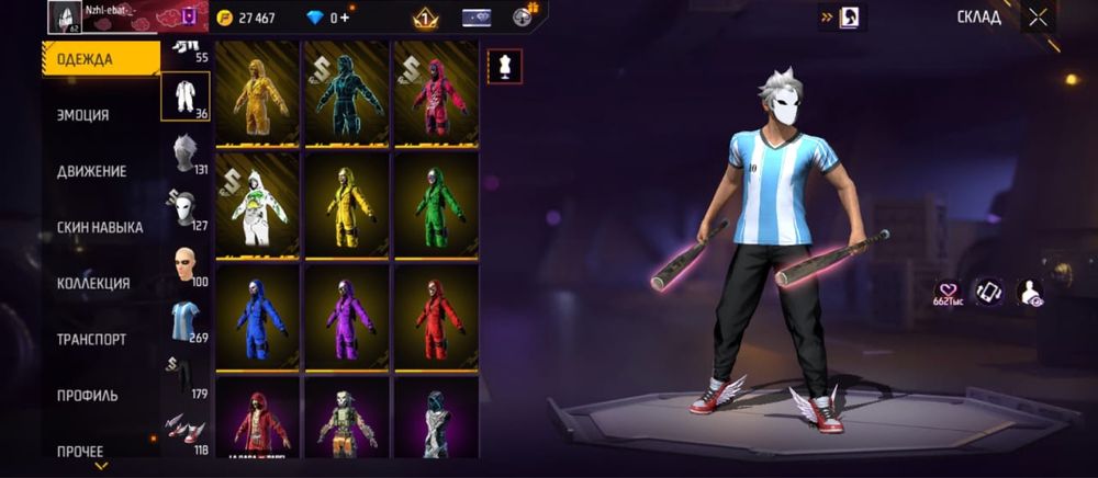 Старый фре фаер акк