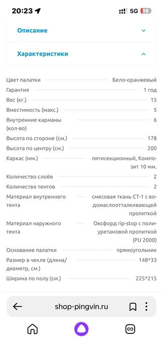 Палатка куб Пингвин