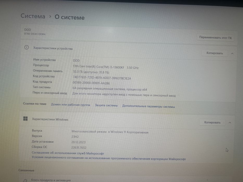 Продам игровой компьютер
