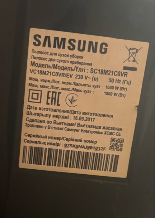 Продам пылесос Samsung